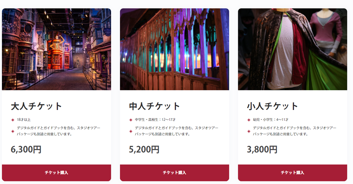 ハリポタ”の世界にダイブ 「スタジオツアー東京」6/16開業…チケット